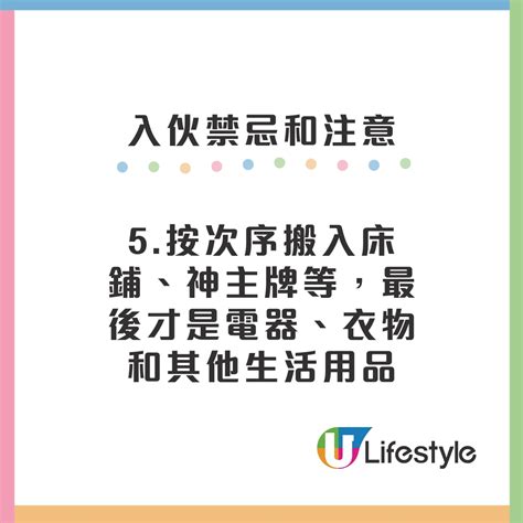 新屋入夥|新居入伙︱入伙儀式流程懶人包 入伙清單/入伙祝福語/送禮禁忌